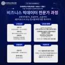 미래Tech