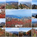 2026년10월1일 설악산 한계령 - 대청봉 - 오색 단풍산행 이미지