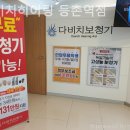 다비치히어링 보청기 등촌역점 이미지