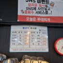 네네치킨ㆍ장충동왕족발보쌈 이미지