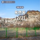 한성스포츠센터 | 인천 연수구 옥련동[2/2] / 송도역공원 ~ 능허대