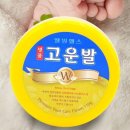고운발