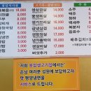 응암생고기전문