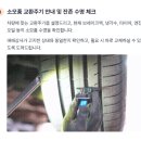 골든카부분정비 | 중고차 성능점검 3배 더 활용하는법, 문제 보상받기