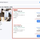 스마일세탁 | 삿포로 숙소 위치 추천 예약 스마일 호텔 프리미엄 스스키노 가성비