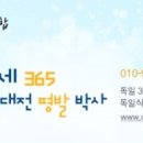 바른자세365협동조합 이미지
