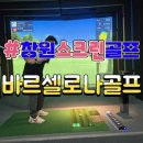 동성스크린골프연습장 이미지
