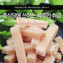 매봉미트