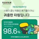 한국후지필름비즈니스이노베이션 이미지