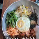 정담 | 용인 맛집에서 양푼제육비빔밥 정담식당 후기
