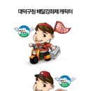 대덕구 배달강좌제 이미지