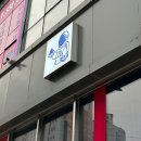 김해 율하 힙한 에스프레소바 카페 : 크립 KREEP