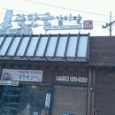 곽만근 갈비탕 이미지