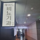 시티비뇨기과의원 이미지