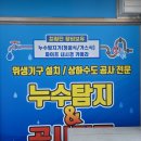 동운초교 | 광주누수탐지 고민하다 선택한 지명이엔지, 직접 상담 받아본 후기