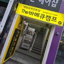 더바베큐캠프 | 성남동 맛집 더바베큐캠프 문어감바스와 모짜렐라 소고기 스테이크 세트 내돈내산 리뷰입니다