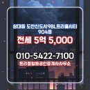 도안대로공인중개사사무소 | 트리풀일등공인중개사사무소 도안신도시9BL트리풀시티 17층 전세 소개