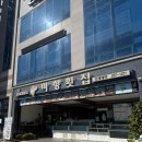 미항횟집 | [전남-목포]목포하당횟집-부모님 모시고 가기 좋은 미항횟집 후기