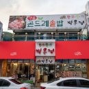 한우명가 백운정 이미지