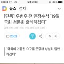 [오피셜] 우병우 19일 청문회 출석하겠다. 이미지