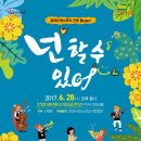 안양아트센터 야외공연장 이미지