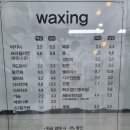 더드로잉뷰티스킨&왁싱