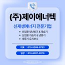 고려환경산업(주) 네이버블로그