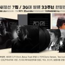 이정선 7집 / 30대 - 33주년 기념 확장판 Box Set (3LP & 1CD) 예약 안내 이미지