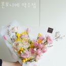 약수꽃집 이미지