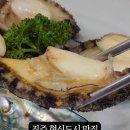 진주 혁신도시 맛집 전복궁, 전복죽부터 생선구이까지 점심특선 코스로 제대로!