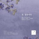 플라워물들이다