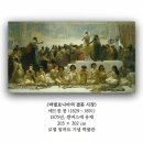 ＜바빌로니아의 人間의 사유화＞ 이미지