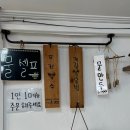 순이네국수