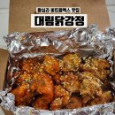 대림 | 왕십리 닭강정 비트플렉스 맛집 대림닭강정 후기