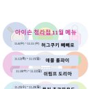 아이손요리학교인천 이미지