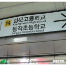 이수듀얼파크