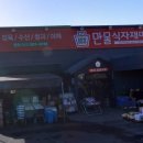 대백마트 이미지
