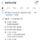 농부파스타집 - 제주시 해맞이해안로 518 | 농부파스타집