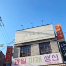 프로포즈과일야채생선