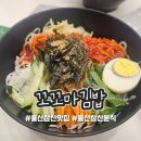 꼬꼬마김밥울산