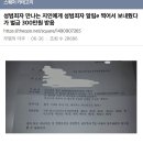 성범죄자 만나는 지인에게 성범죄자 알림e에서 사진 찍어서 보내준사람 벌금 300받앗대 이미지