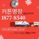 한솔드라이크리닝 | 암사동 한솔솔파크 이사 커튼 업체 두바이 에코 선정 성공을 위한 4단계 접근법