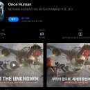 휴먼퀘스트 | [원스휴먼 (ONCEHUMAN)] 후기 ( + 탈 것 소환키, 모바일 출시일)