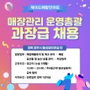 (주)제이도매할인마트 이미지