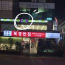 CU 신사가로수길점