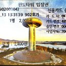 고금대교휴게소 | 여행에 돈이 중요한 것은 아니다.