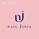 지니아 네일