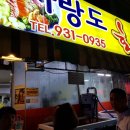 사랑도회센타