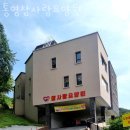 통영참사랑요양원 | 통영요양원 통영참사랑요양원 정보