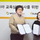 휴나에듀